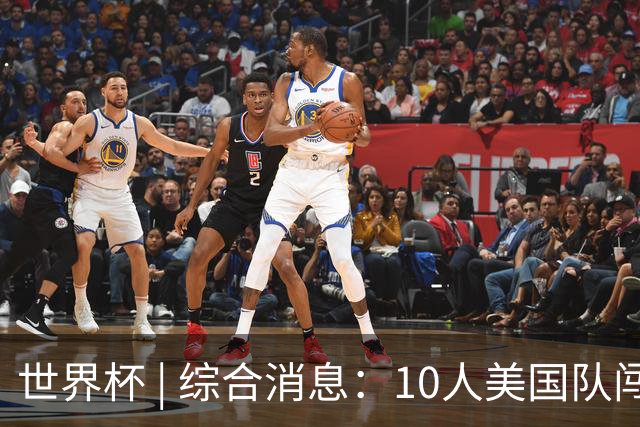 世界杯 | 综合消息：10人美国队闯入16强 英格兰、比利时绝境逆转