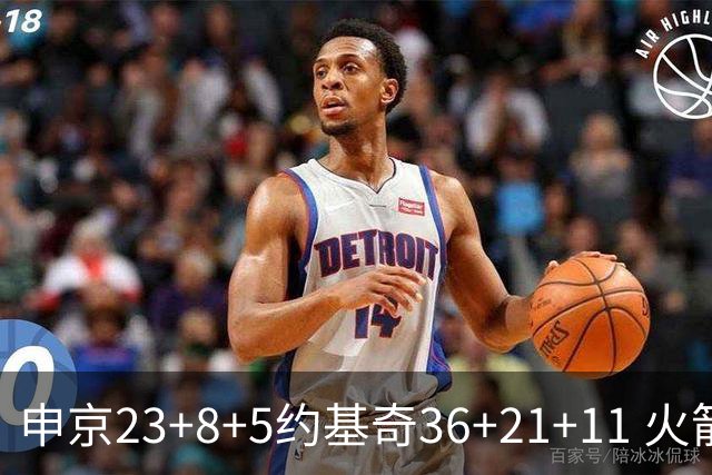 申京23+8+5约基奇36+21+11 火箭险胜掘金6连胜