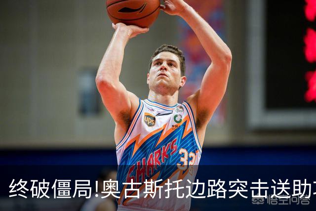 终破僵局!奥古斯托边路突击送助攻 阿兰门前铲射